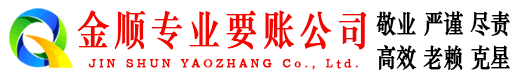 鄢陵讨账公司